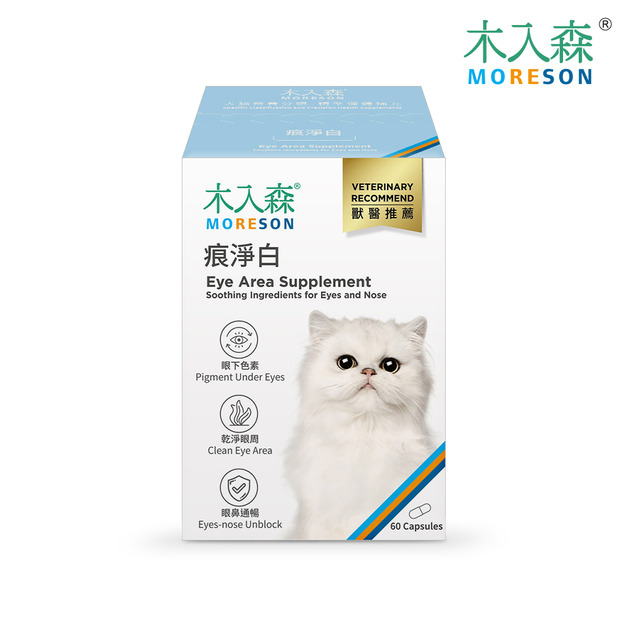 【木入森】貓咪痕淨白60顆