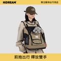 【Hidream 寵生幾何】山系寵物胸前包_2