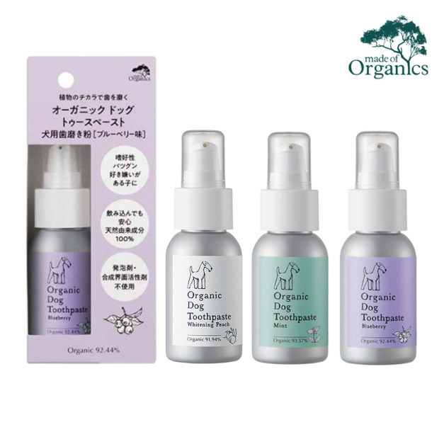 Organics有機蘆薈寵物牙膏50g 美白/藍莓/薄荷(犬用) (狗狗專用)