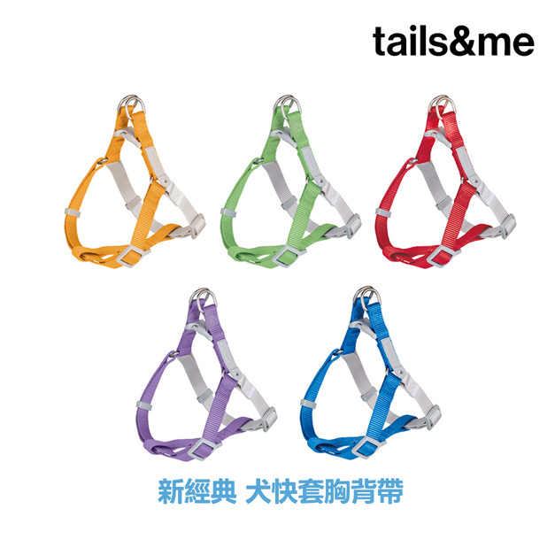【尾巴與我tails&me】快套胸背帶(犬用)