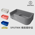 【SPUTNIK】 COZY 機能貓砂盆