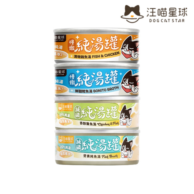 【汪喵星球】純湯罐 / 減磷純湯罐 80g