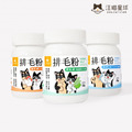 【汪喵星球】排毛粉(原味/山味/海味) 50g/瓶
