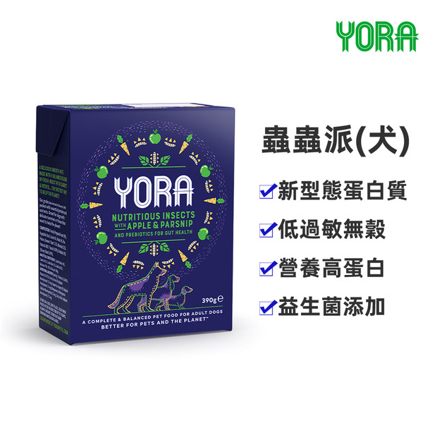 【YORA】蟲蟲派(犬)390g(蘋果&歐洲防風草)