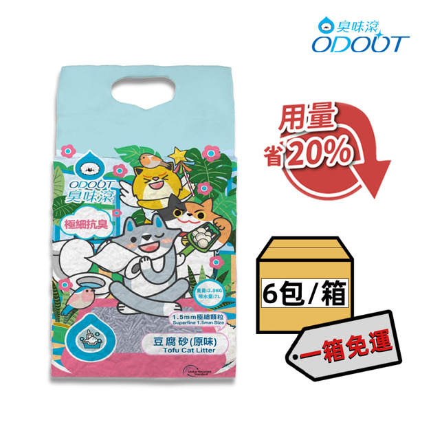 【臭味滾】1.5 mm極細抗臭豆腐貓砂7L 6入/箱