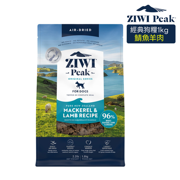 【ZIWI滋益巔峰】經典系列96%鮮肉狗糧-鯖魚羊肉1kg