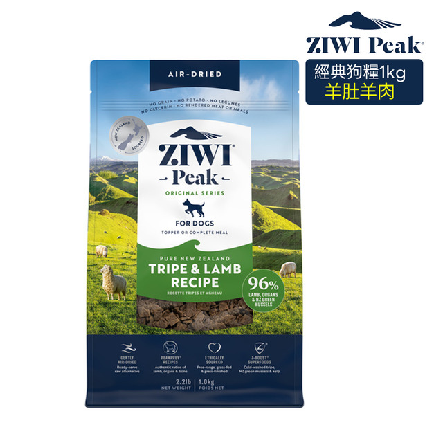 【ZIWI滋益巔峰】經典系列96%鮮肉狗糧-羊肚羊肉1kg