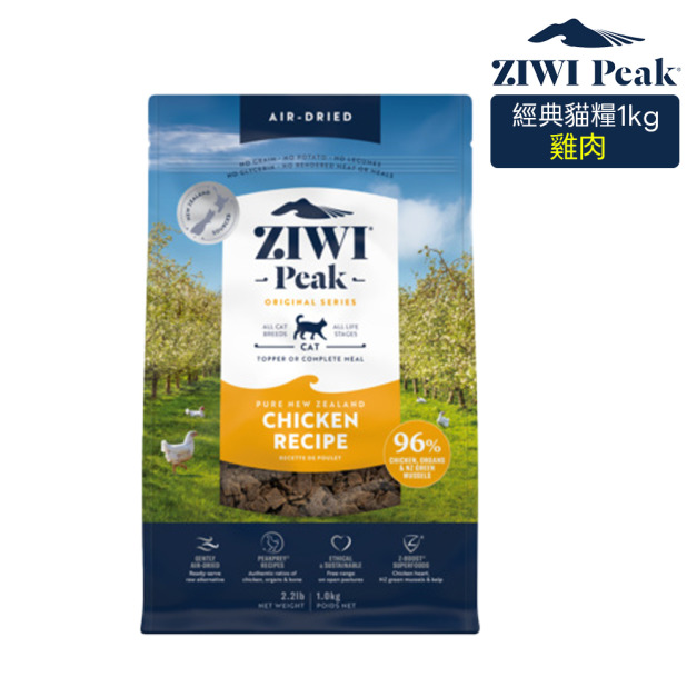 【ZIWI滋益巔峰】96%鮮肉貓糧-放牧雞肉1kg