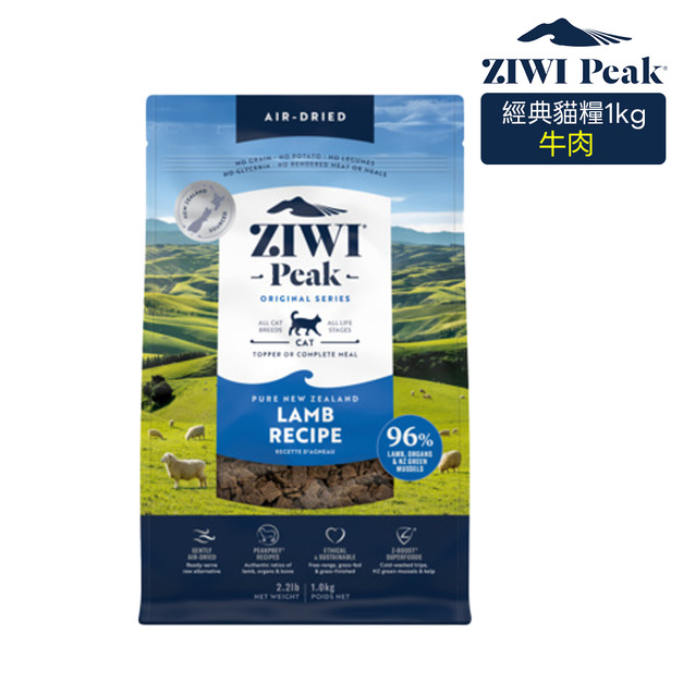 【ZIWI滋益巔峰】96%鮮肉貓糧-羊肉1kg