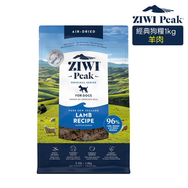 【ZIWI滋益巔峰】經典系列96%鮮肉狗糧-羊肉1kg