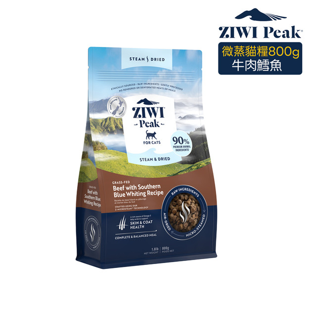【ZIWI滋益巔峰】微蒸85%鮮肉貓糧-草飼牛鱈魚800g