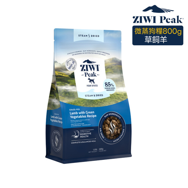 【ZIWI滋益巔峰】微蒸85%鮮肉狗糧-草飼羊800g