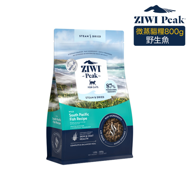 【ZIWI滋益巔峰】微蒸85%鮮肉貓糧-海洋野生魚800g