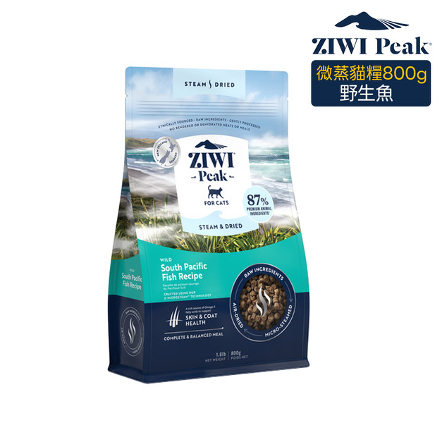 【ZIWI滋益巔峰】微蒸85%鮮肉貓糧-海洋野生魚800g
