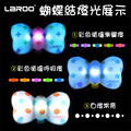 【LaRoo 萊諾】蝴蝶結發光夜行燈_2