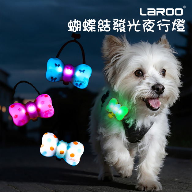 【LaRoo 萊諾】蝴蝶結發光夜行燈