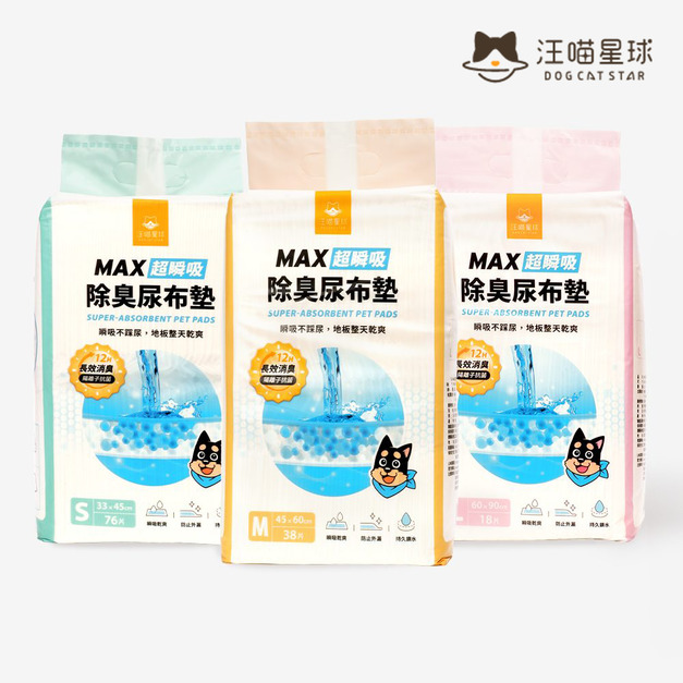 【汪喵星球DogCatStar】MAX超瞬吸除臭尿布墊-S/M/L