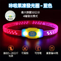 【LaRoo 萊諾】咔啦系列-果凍發光項圈(50cm/可剪裁/可充電)_9
