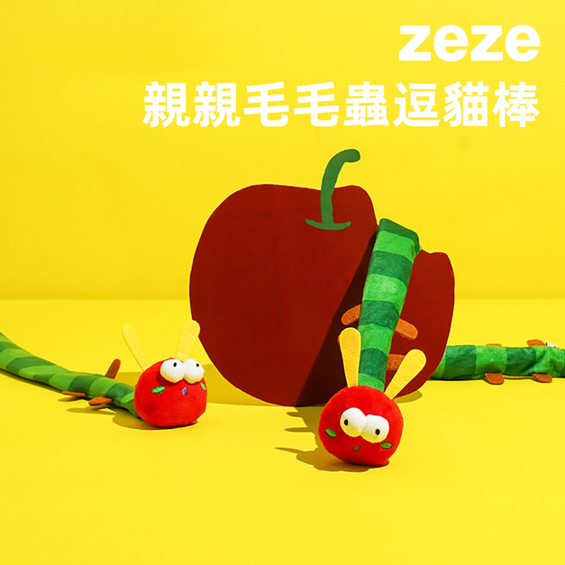 【ZEZE】親親毛毛蟲逗貓棒