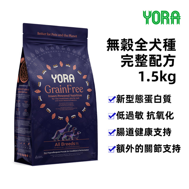 【YORA】無穀全⽝種完整配⽅1.5kg