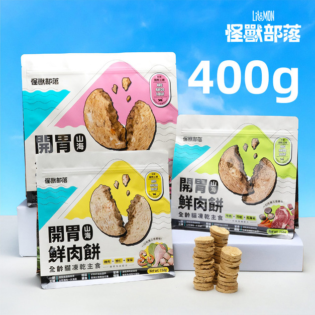 【怪獸部落】貓用 凍乾主食開胃山海鮮肉餅 400g