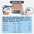 【nu4PET 陪心寵糧】貓屁孩主食罐80g -黃金蜆旗魚_2