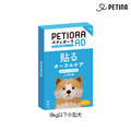 【PETIORA 】日本寵物口腔護理貼片S (14枚入/盒) 8kg以下