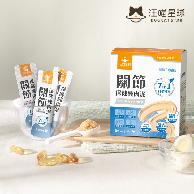 【汪喵星球】關節保健純肉泥 -6g*20包(盒)