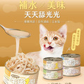 【nu4PET 陪心寵糧】 犬貓午後罐副食鮮湯罐 80g_2