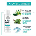 【SKIN PEACE 肌本和平】敏弱肌醫美寵物沐浴乳310ml_3