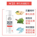 【SKIN PEACE 肌本和平】敏弱肌醫美寵物沐浴乳310ml_5