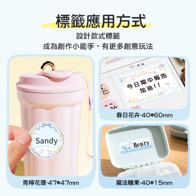 【精臣】B21Pro 標籤紙（三麗鷗/花色/刮刮卡/文件夾/白底藍字/相片紙系列）