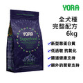 【YORA】全⽝種完整配⽅6kg