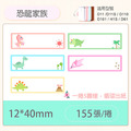 【精臣】D系列 標籤紙（花色/單色系列）_21