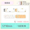 【精臣】D系列 標籤紙（花色/單色系列）_19