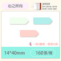 【精臣】D系列 標籤紙（花色/單色系列）_13