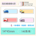 【精臣】D系列 標籤紙（花色/單色系列）_1