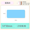 【精臣】D系列 標籤紙（花色/單色系列）_8