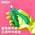 【ZEZE】仙人掌LED指甲剪_6
