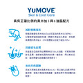 【YuMOVE優骼服】藍油(搔癢配方) (犬) 250mL_4