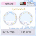 【精臣】B21Pro 標籤紙（三麗鷗/花色/刮刮卡/文件夾/白底藍字/相片紙系列）_9