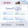 【精臣】B21Pro 標籤紙（三麗鷗/花色/刮刮卡/文件夾/白底藍字/相片紙系列）_8