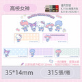 【精臣】B21Pro 標籤紙（三麗鷗/花色/刮刮卡/文件夾/白底藍字/相片紙系列）_7