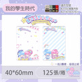 【精臣】B21Pro 標籤紙（三麗鷗/花色/刮刮卡/文件夾/白底藍字/相片紙系列）_4