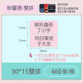 【精臣】B21Pro 標籤紙（三麗鷗/花色/刮刮卡/文件夾/白底藍字/相片紙系列）_21