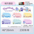 【精臣】B21Pro 標籤紙（三麗鷗/花色/刮刮卡/文件夾/白底藍字/相片紙系列）_6