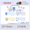 【精臣】B21Pro 標籤紙（三麗鷗/花色/刮刮卡/文件夾/白底藍字/相片紙系列）_5