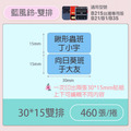 【精臣】B21Pro 標籤紙（三麗鷗/花色/刮刮卡/文件夾/白底藍字/相片紙系列）_20