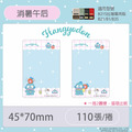 【精臣】B21Pro 標籤紙（三麗鷗/花色/刮刮卡/文件夾/白底藍字/相片紙系列）_3