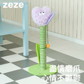 【ZEZE】 害羞羞鬱金香抓柱_2